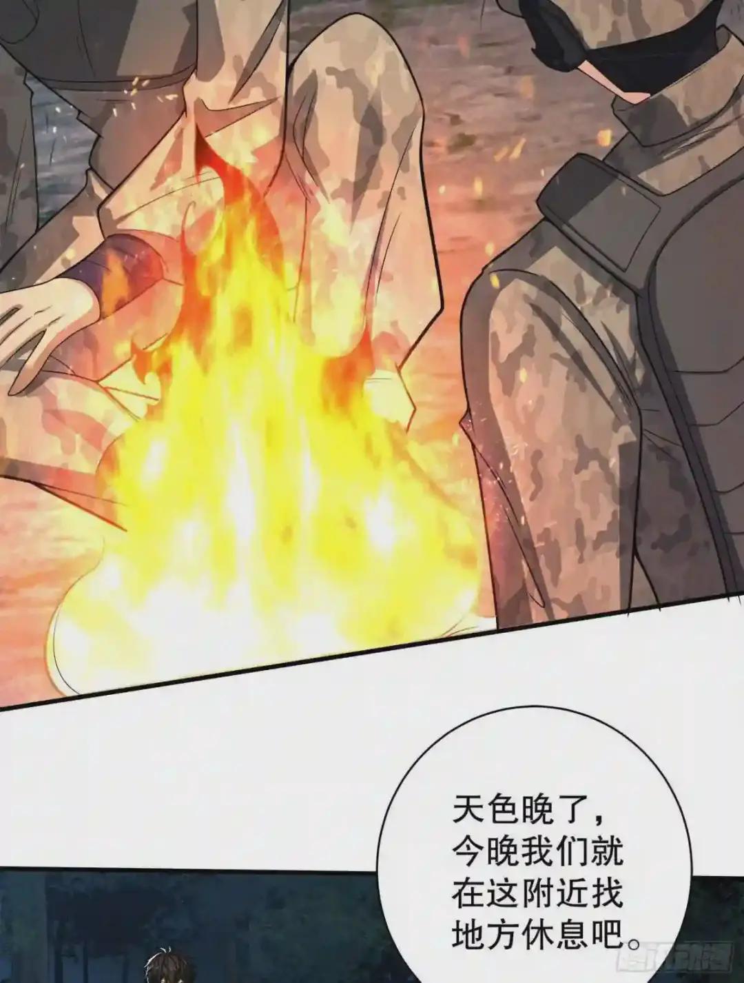 57 西天在哪? 第46页