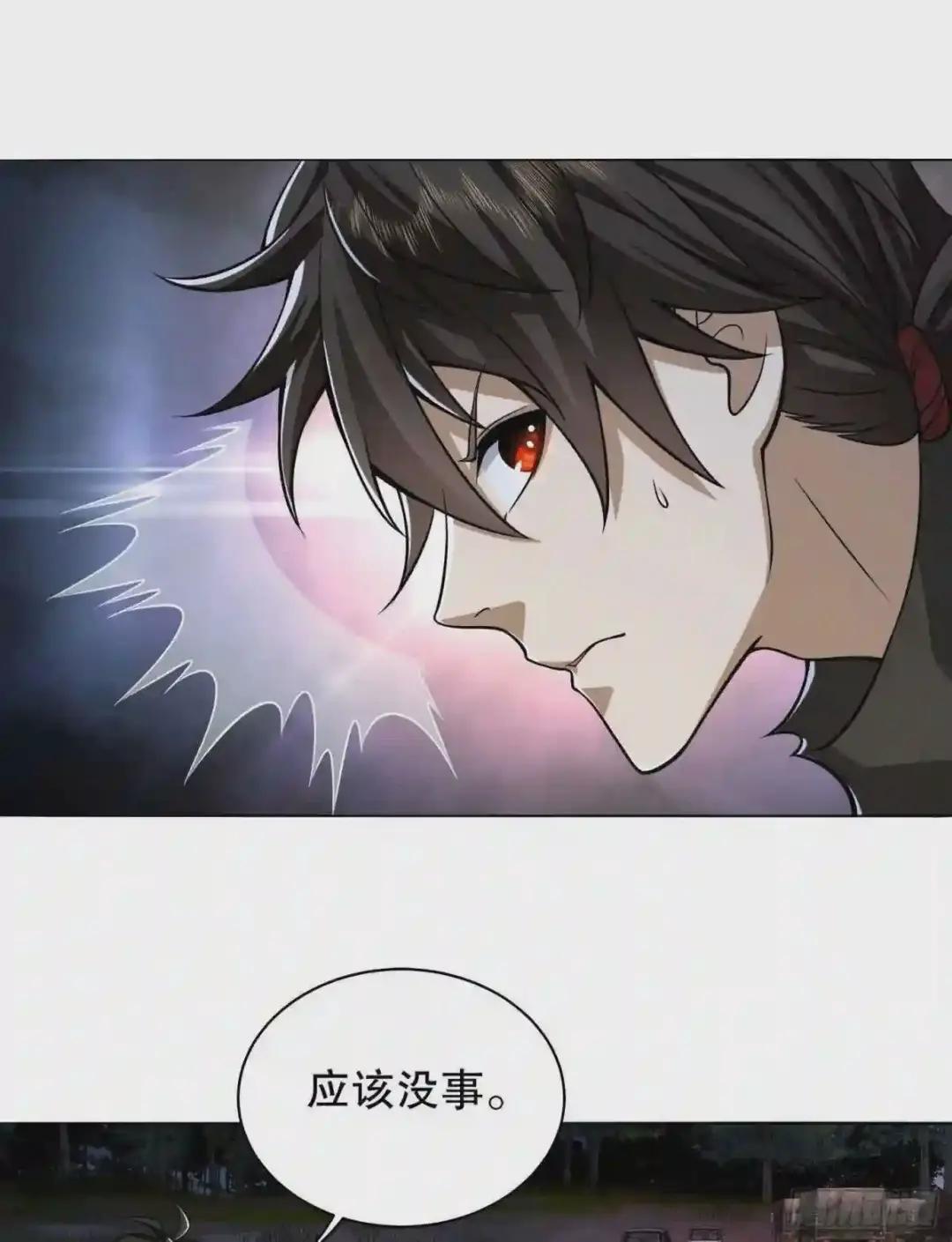 57 西天在哪? 第49页