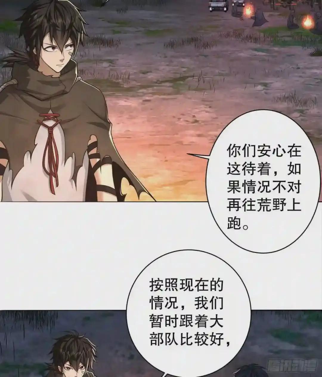 57 西天在哪? 第50页