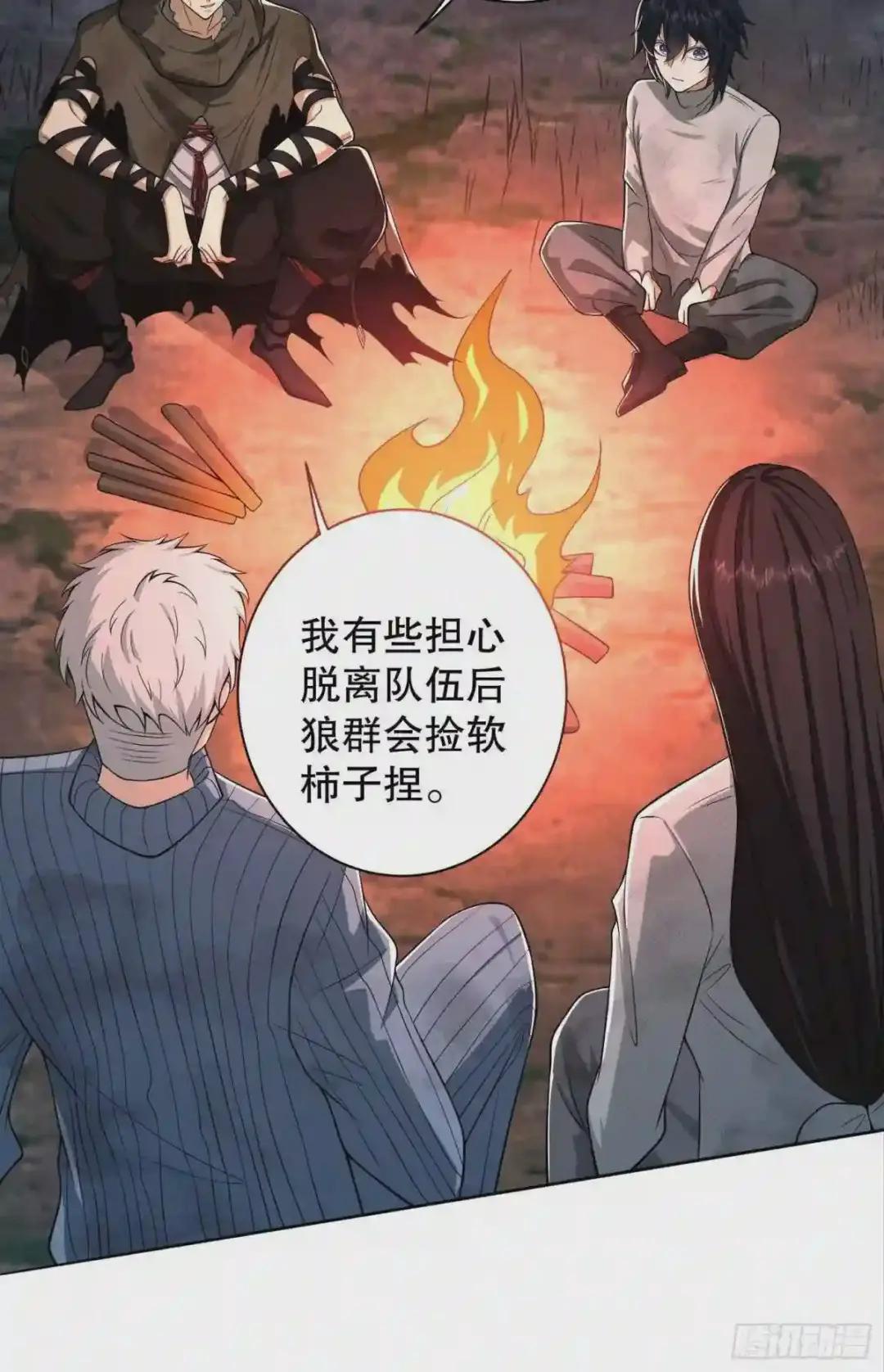 57 西天在哪? 第51页