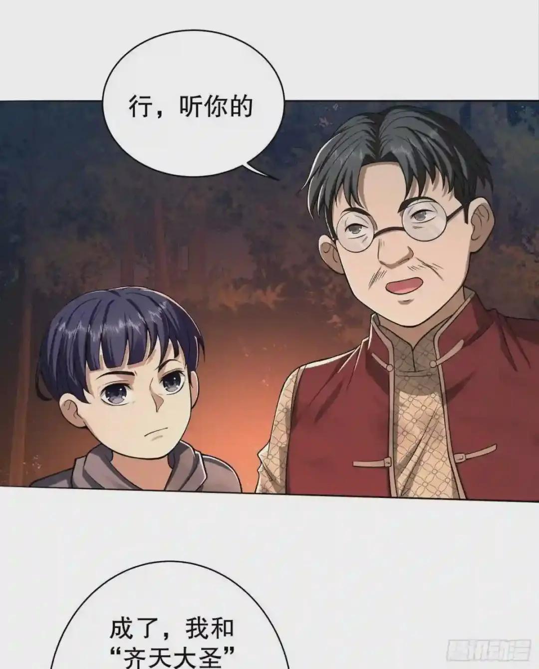 57 西天在哪? 第52页
