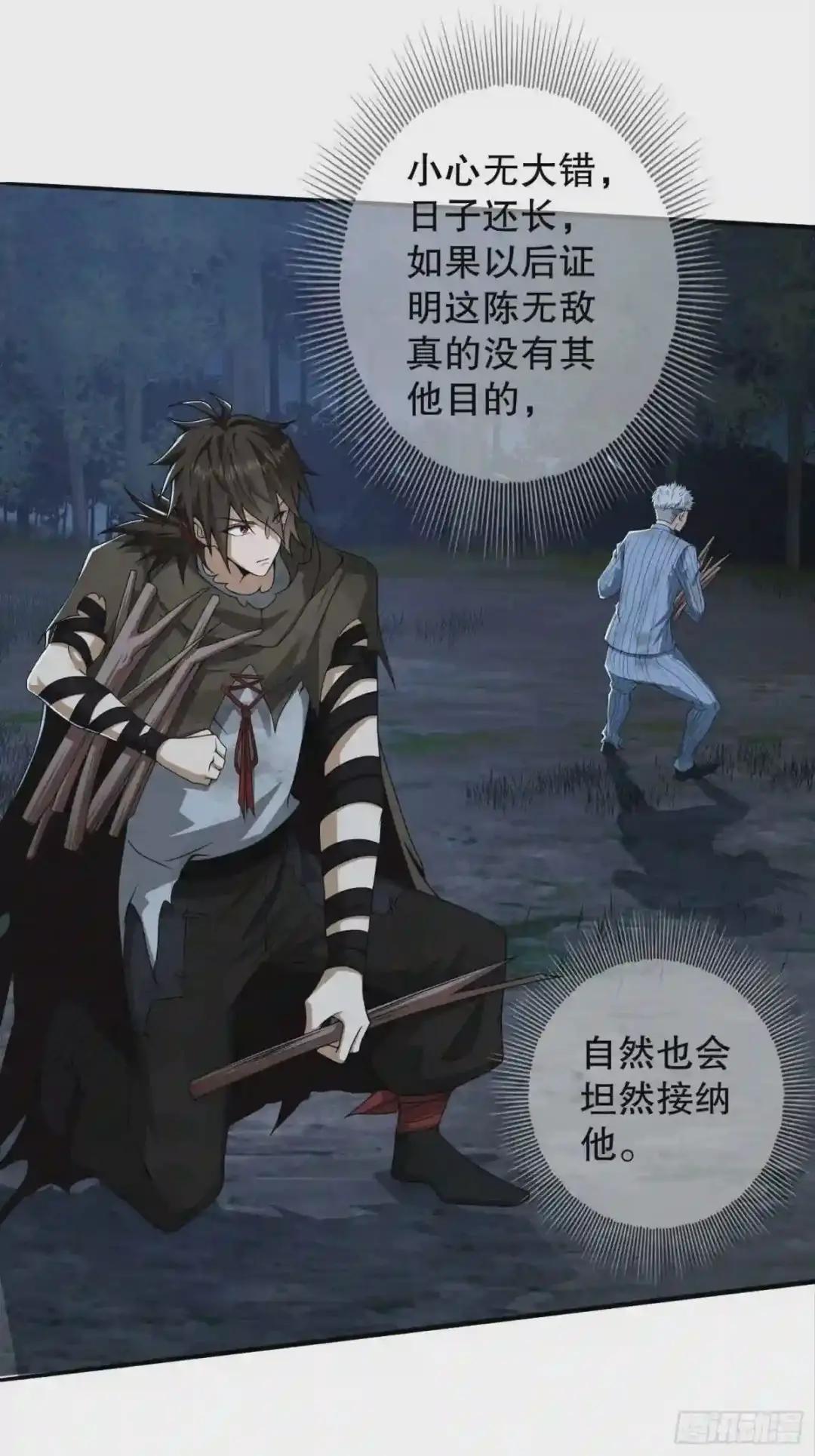 57 西天在哪? 第55页