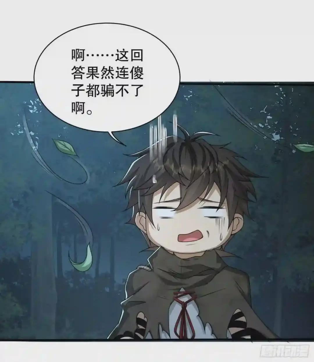 57 西天在哪? 第58页