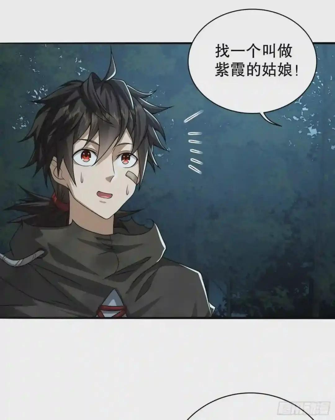 57 西天在哪? 第61页