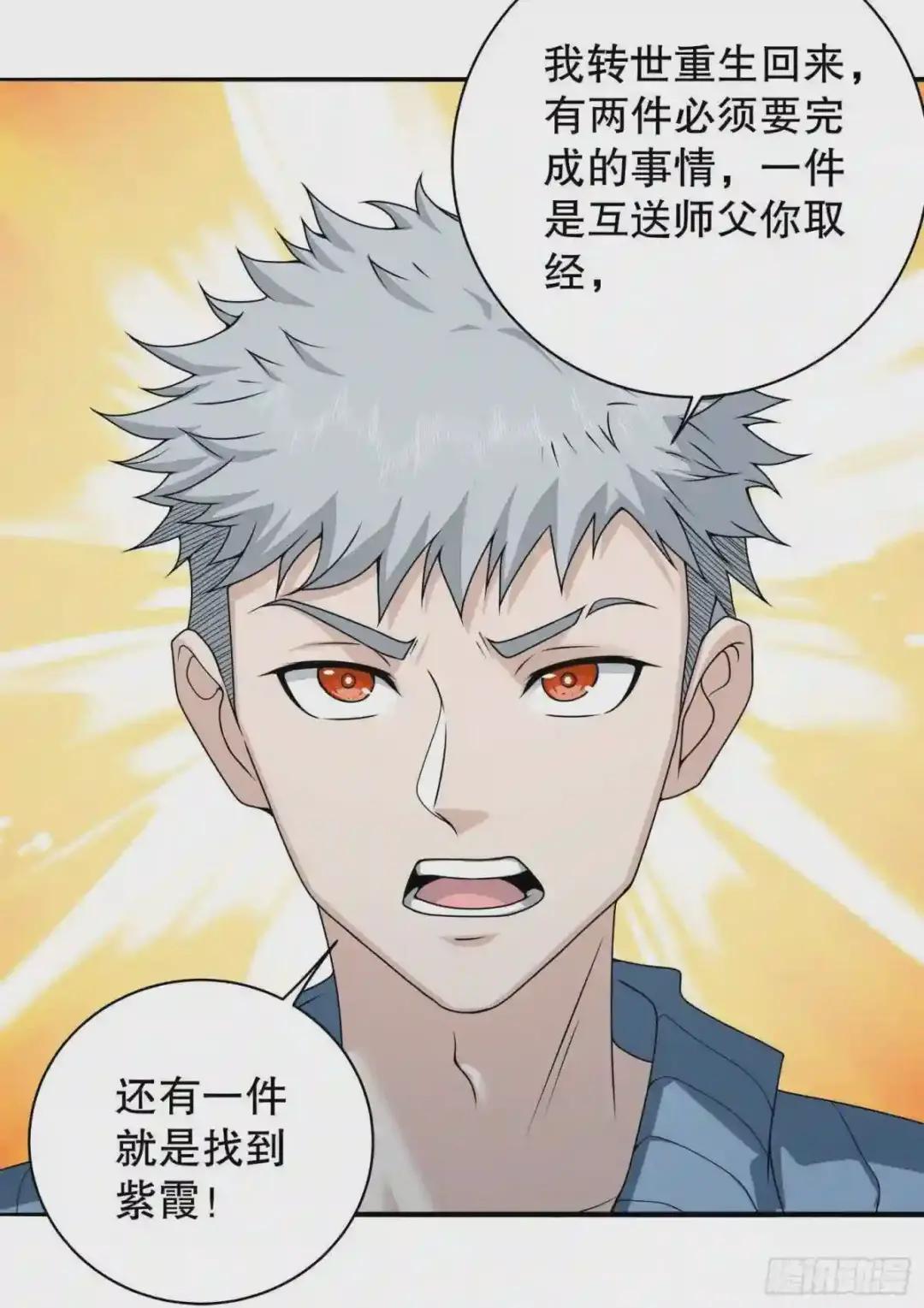 57 西天在哪? 第62页