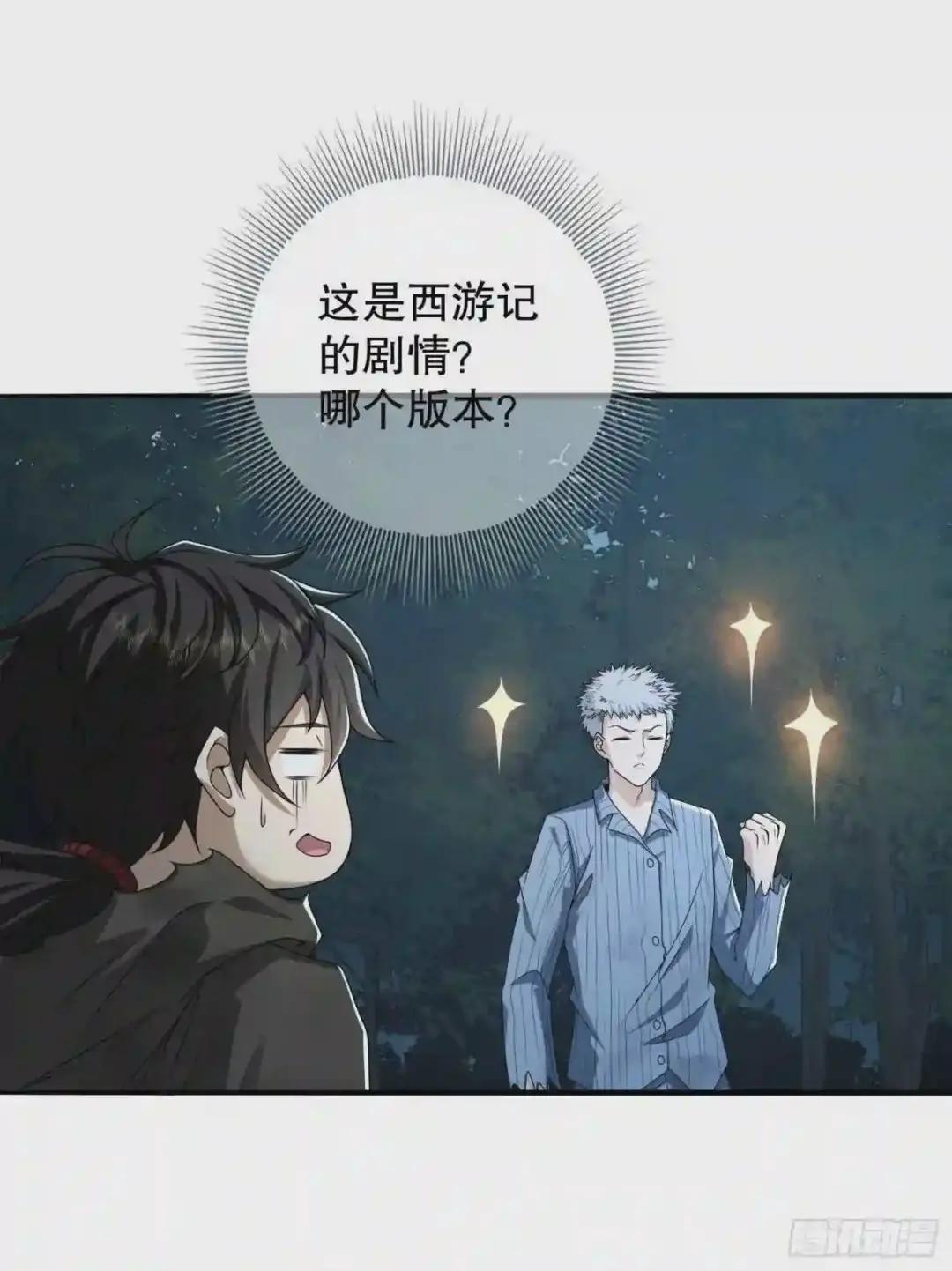 57 西天在哪? 第63页