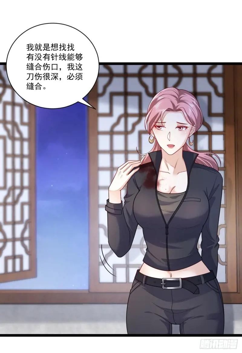 257 你是不是男人 第3页