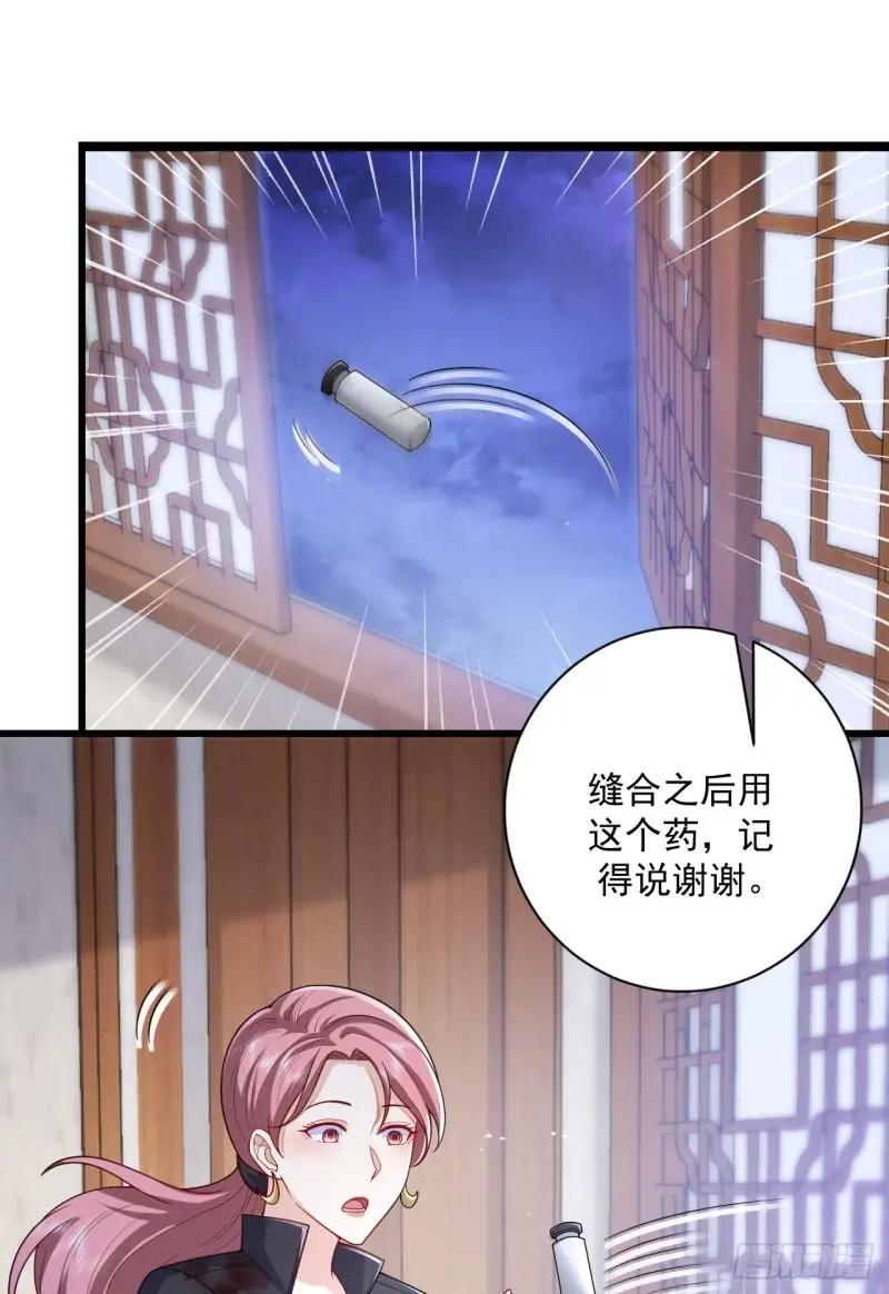 257 你是不是男人 第4页