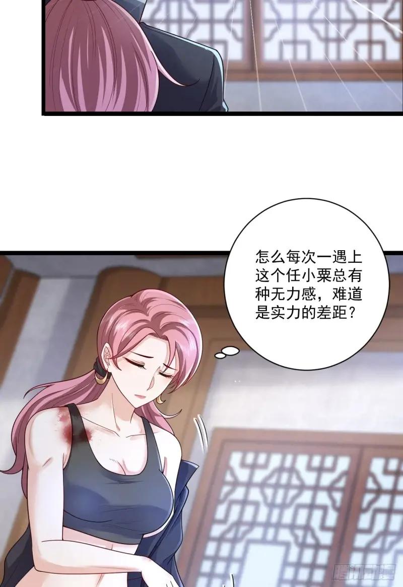 257 你是不是男人 第6页