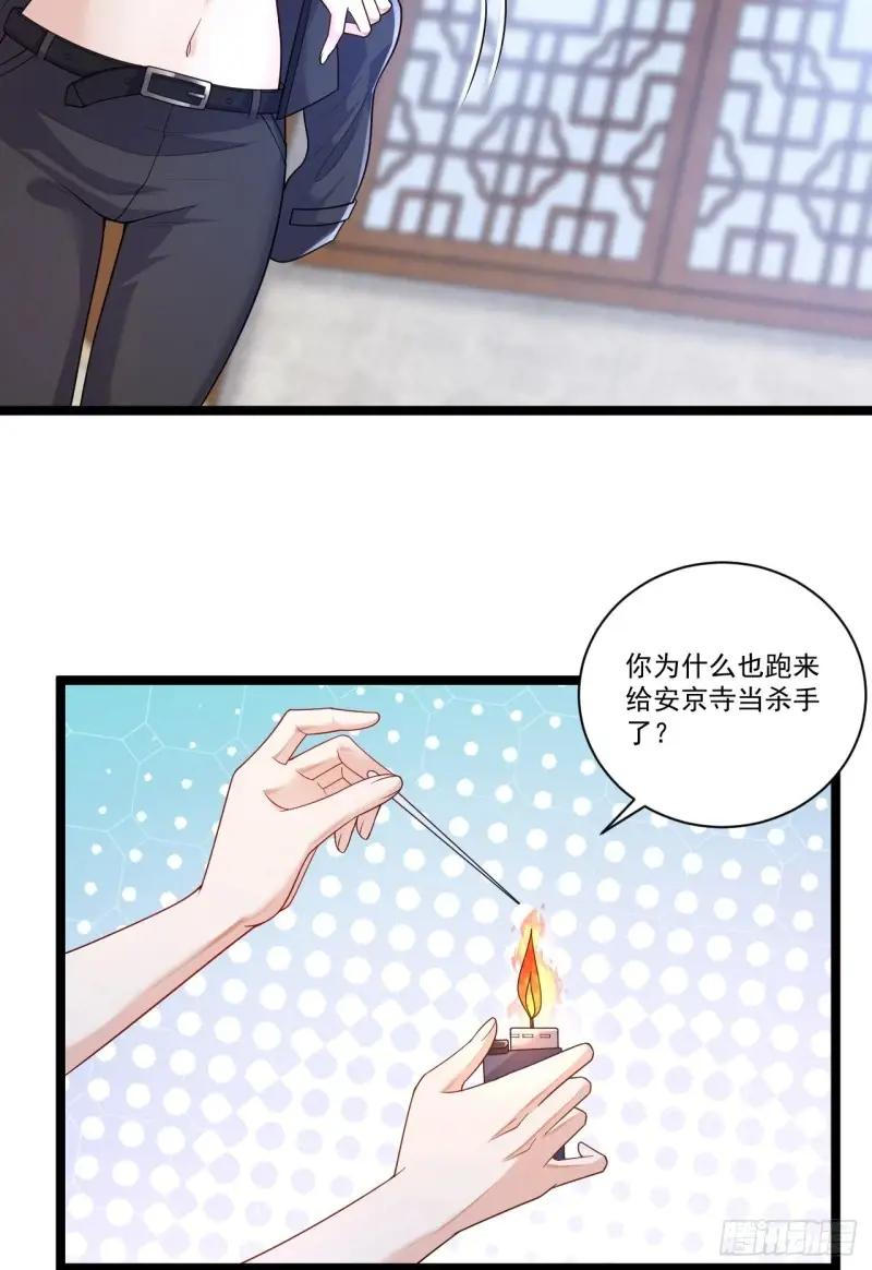 257 你是不是男人 第7页