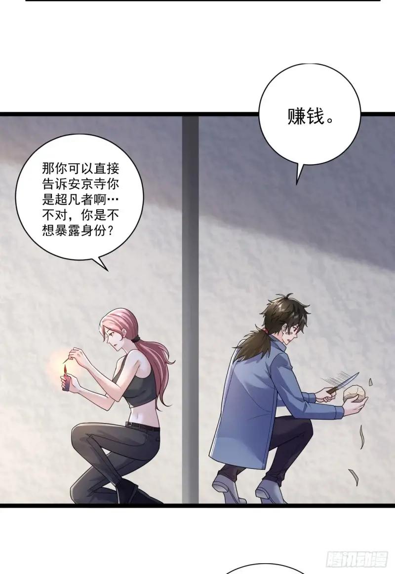 257 你是不是男人 第8页
