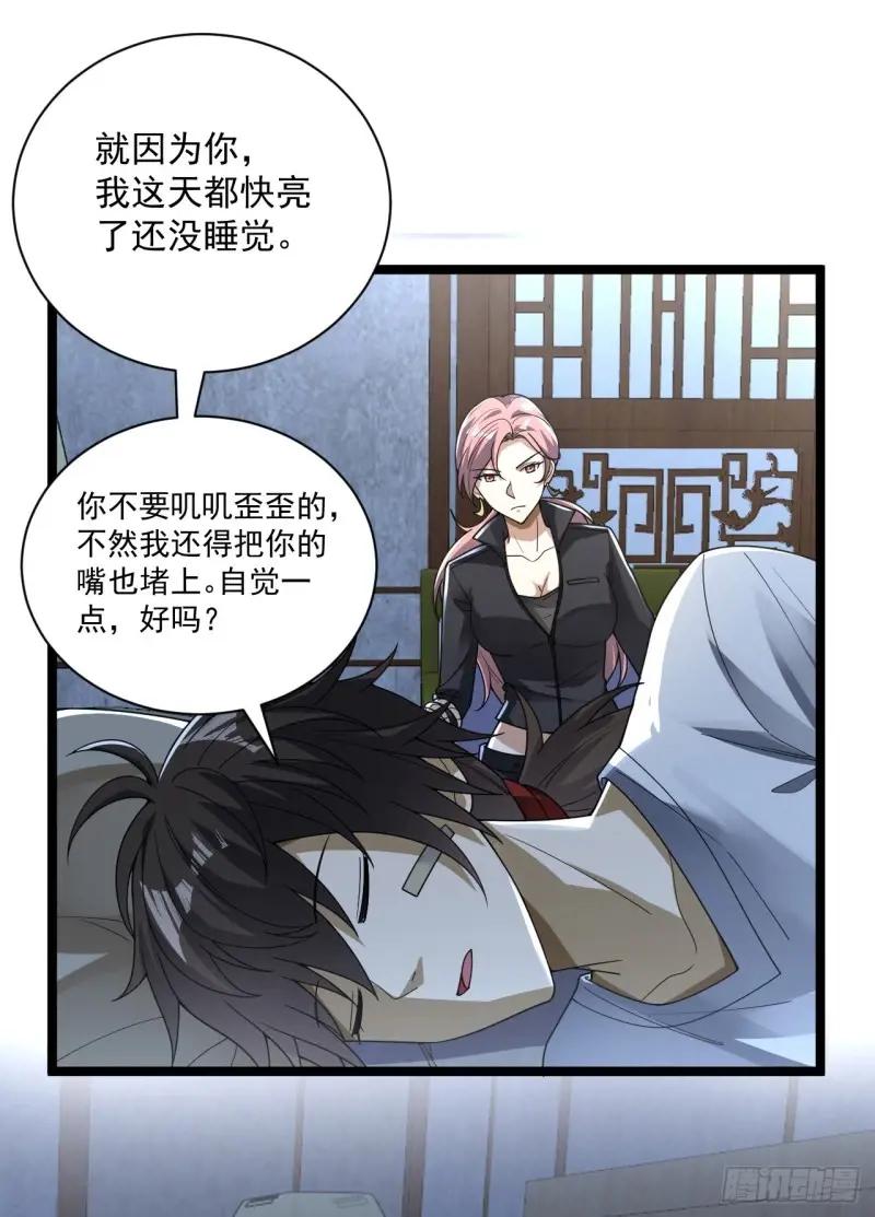 257 你是不是男人 第15页