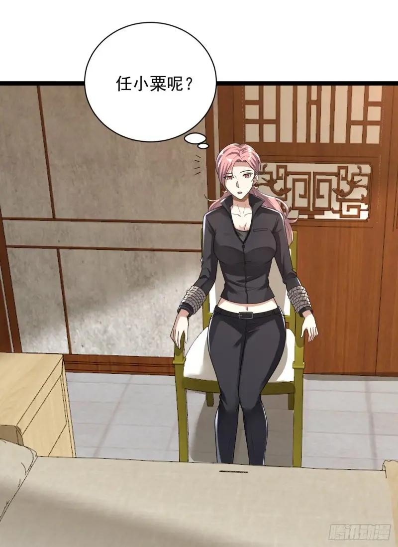 257 你是不是男人 第19页