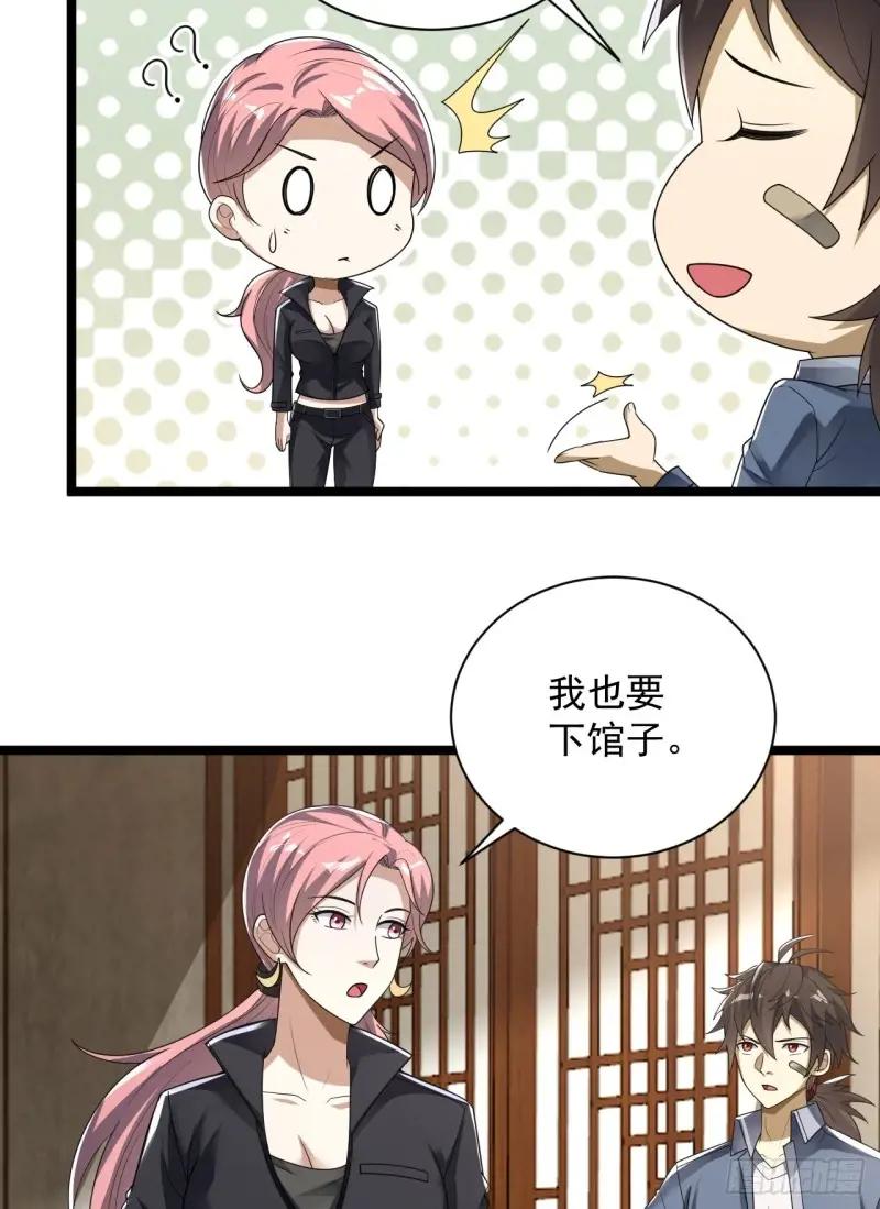 257 你是不是男人 第24页