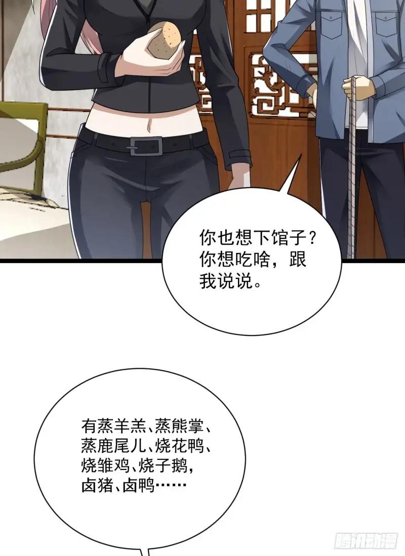 257 你是不是男人 第25页