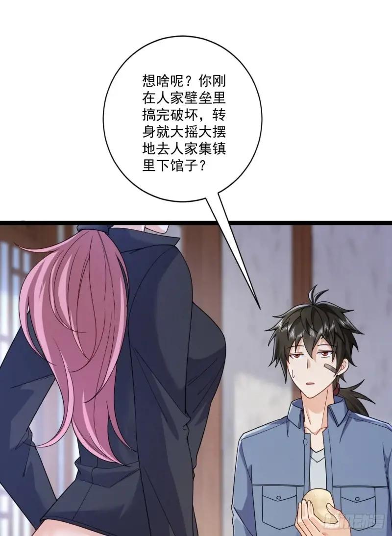 257 你是不是男人 第27页