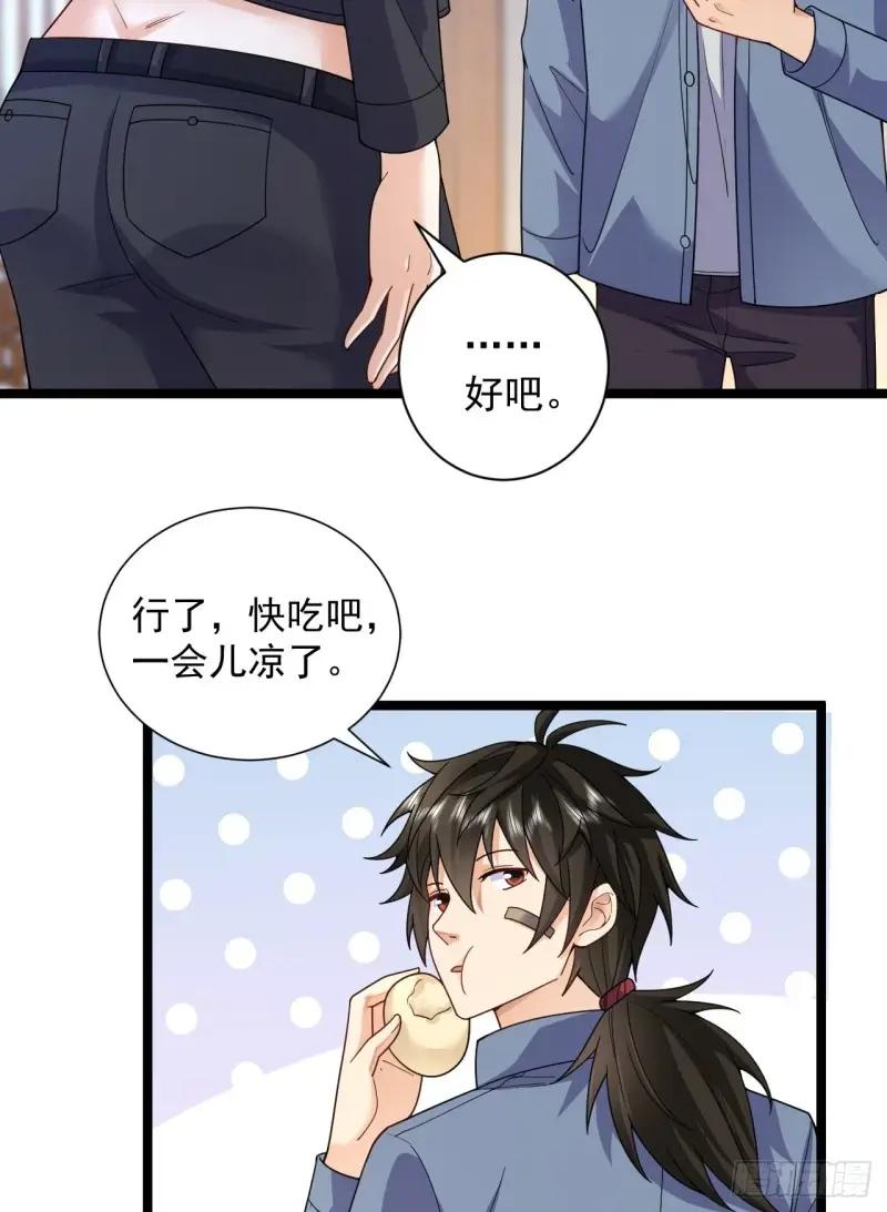 257 你是不是男人 第28页