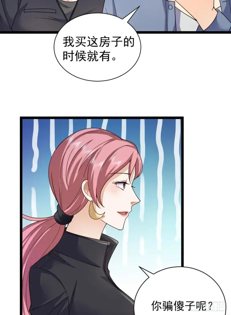 257 你是不是男人 第30页