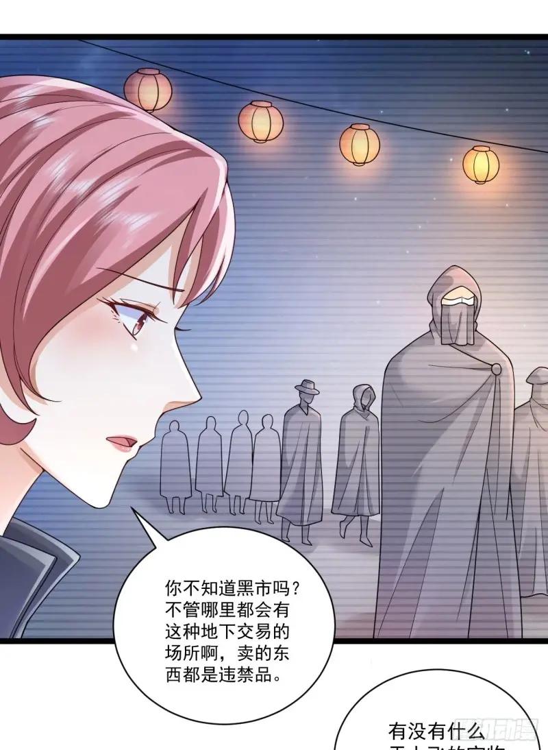 257 你是不是男人 第33页