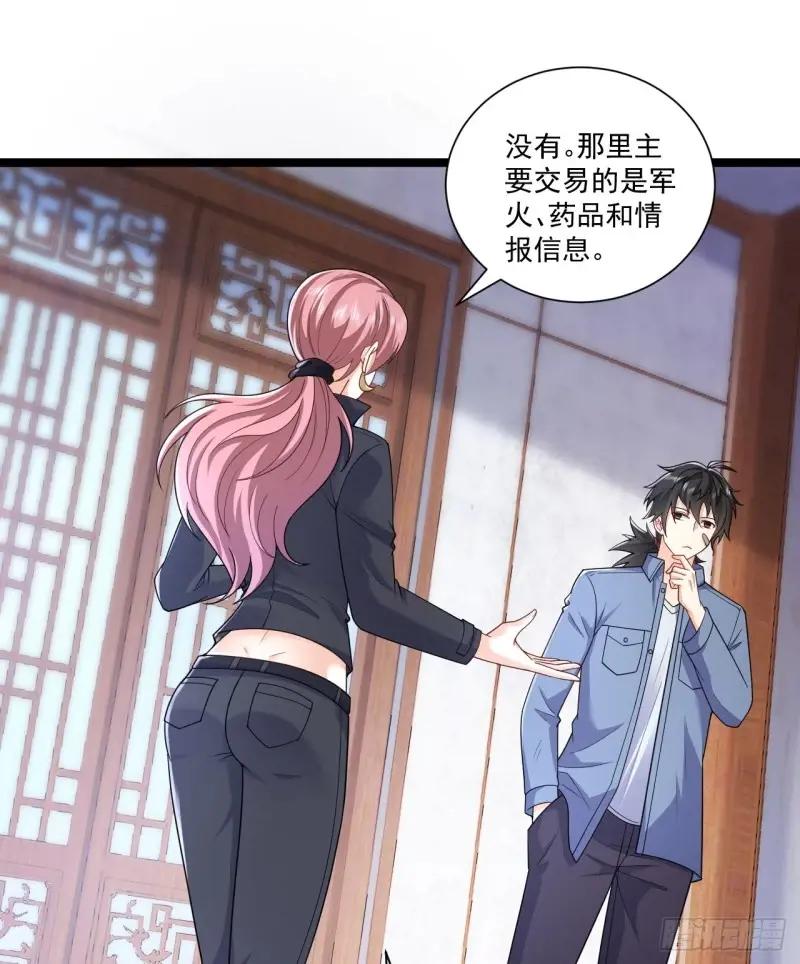 257 你是不是男人 第35页