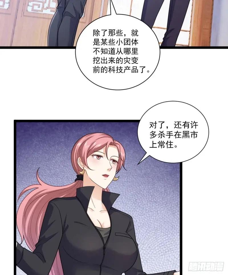 257 你是不是男人 第36页