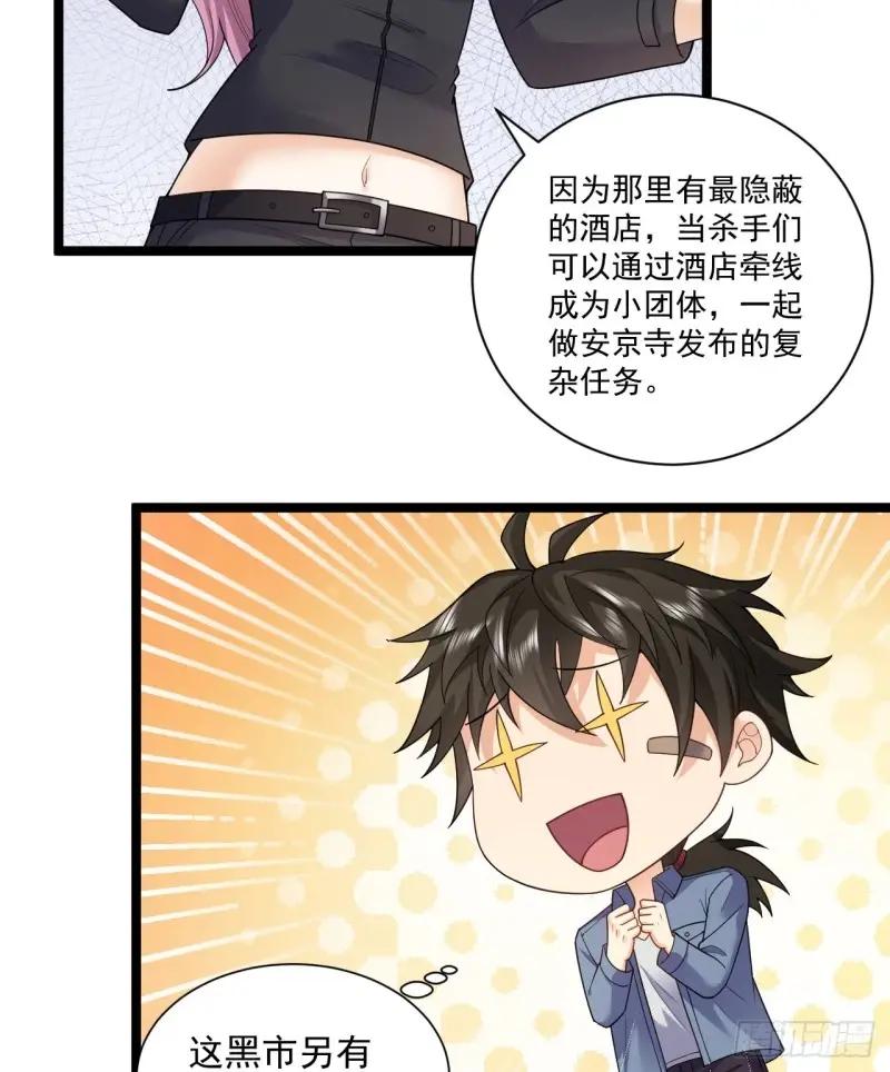 257 你是不是男人 第37页