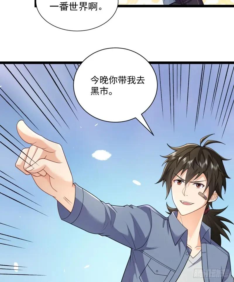 257 你是不是男人 第38页