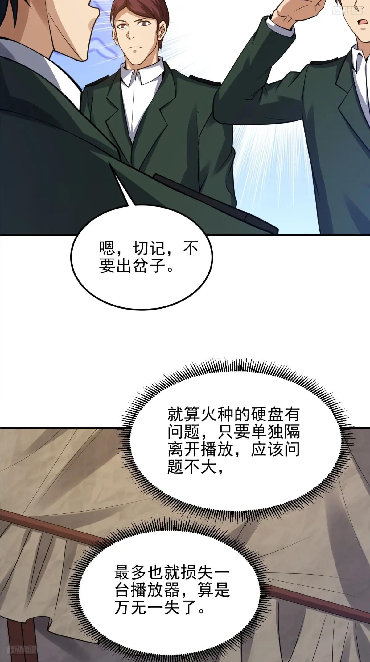 397 锒铛入狱 第9页