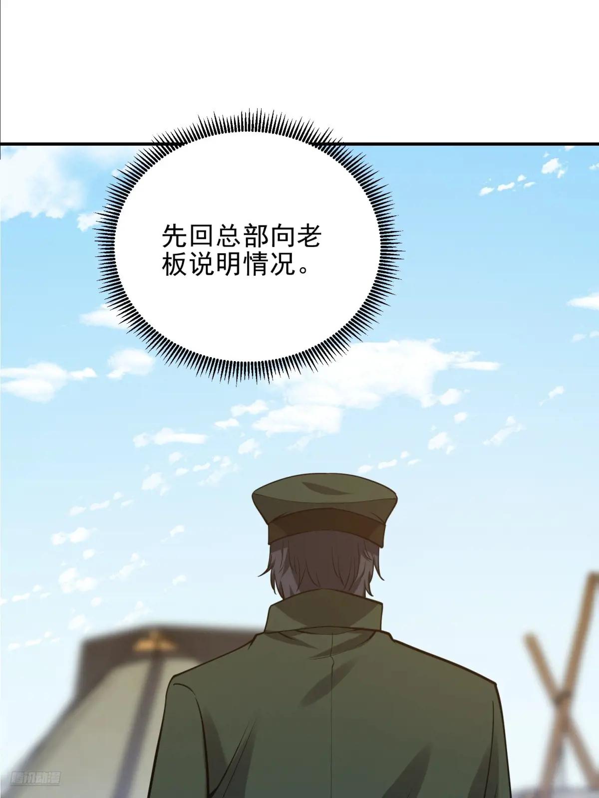 397 锒铛入狱 第11页