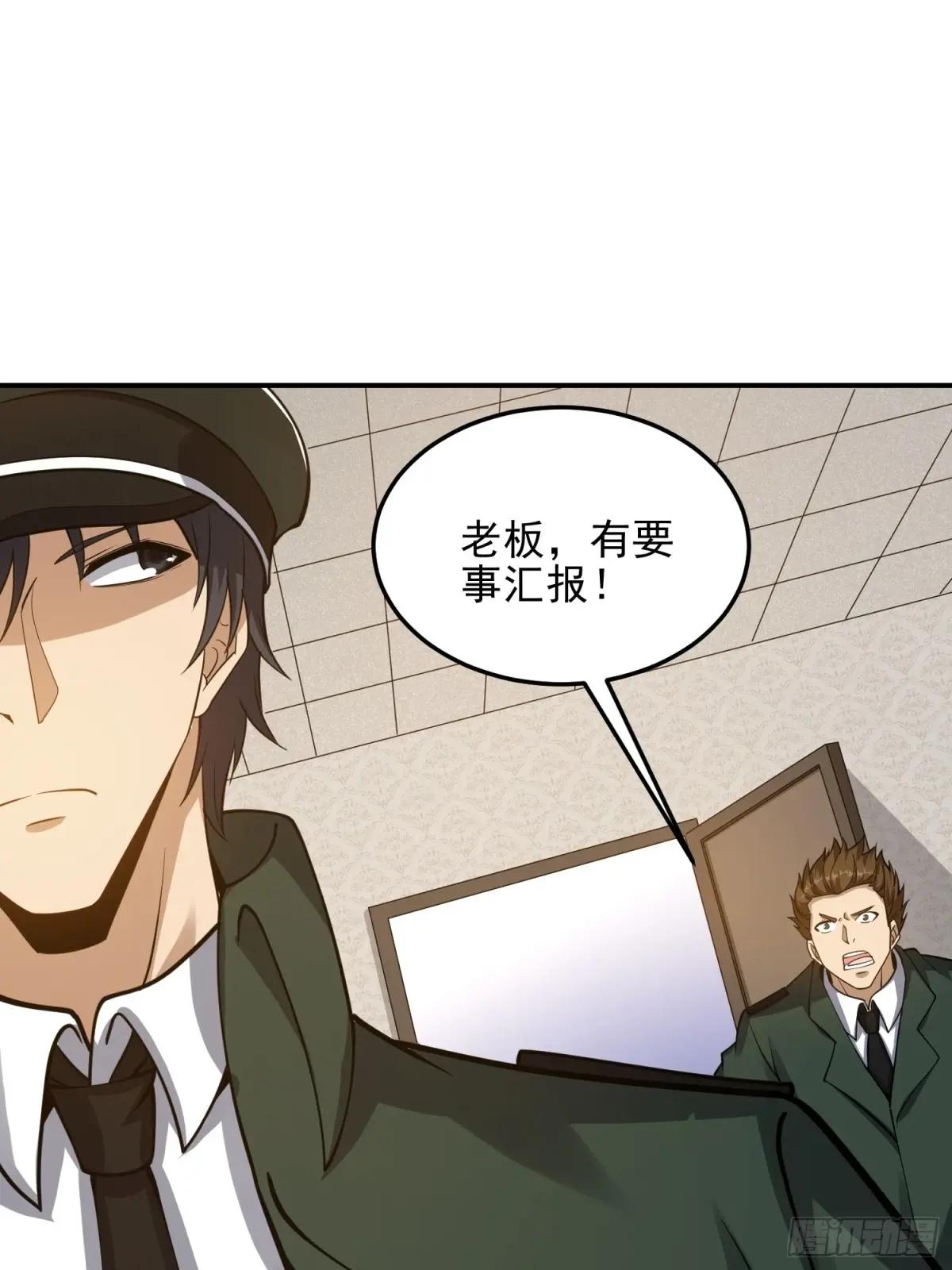 397 锒铛入狱 第17页