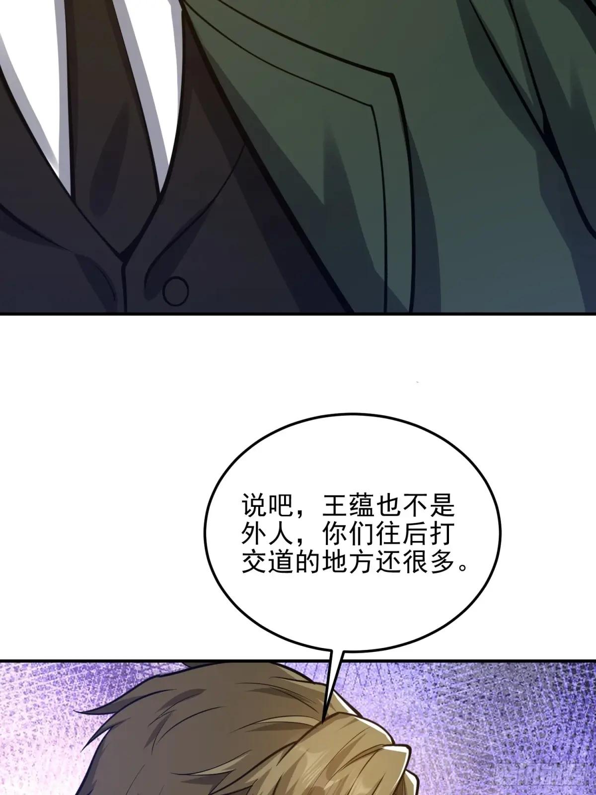 397 锒铛入狱 第18页