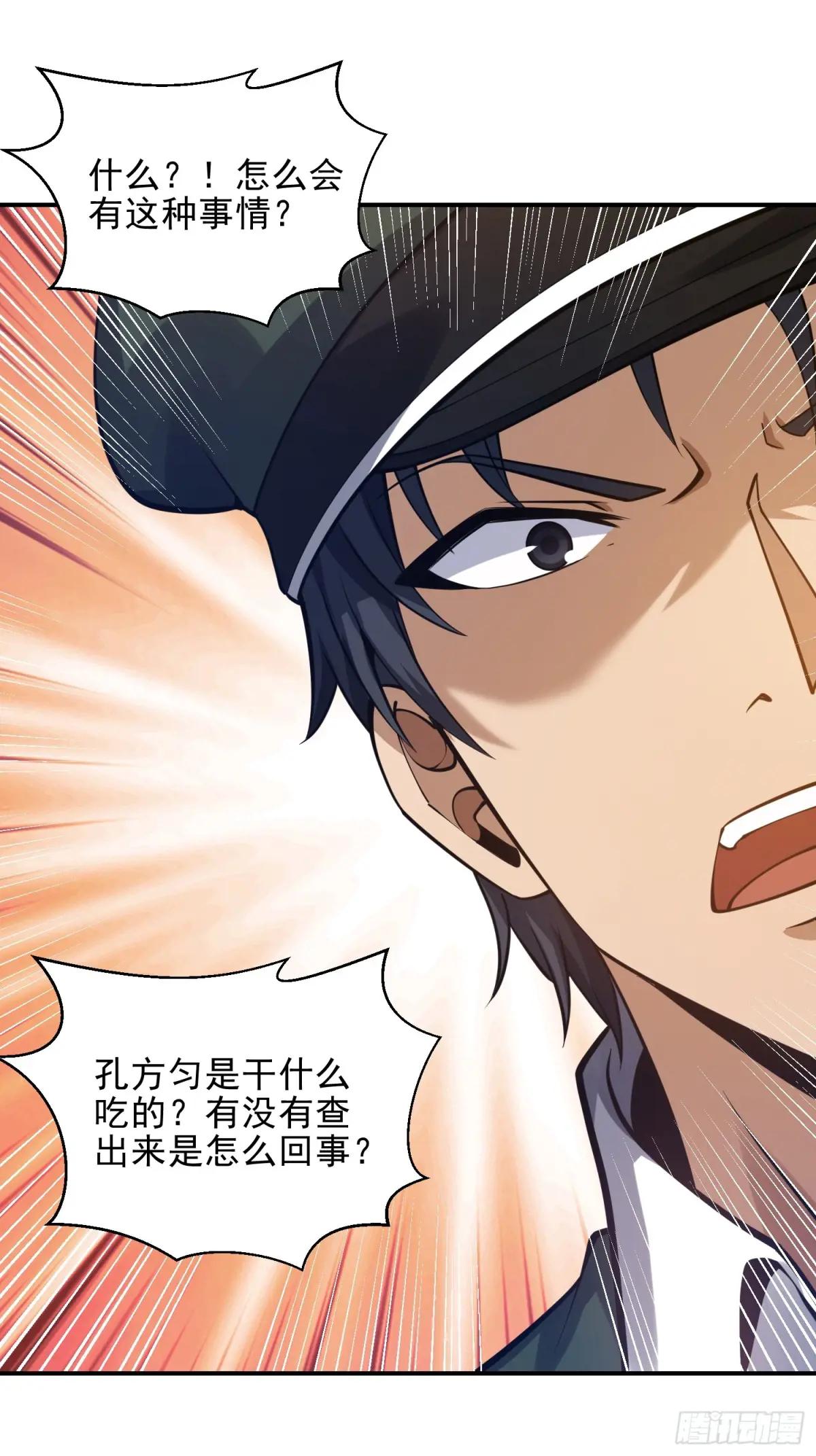 397 锒铛入狱 第22页