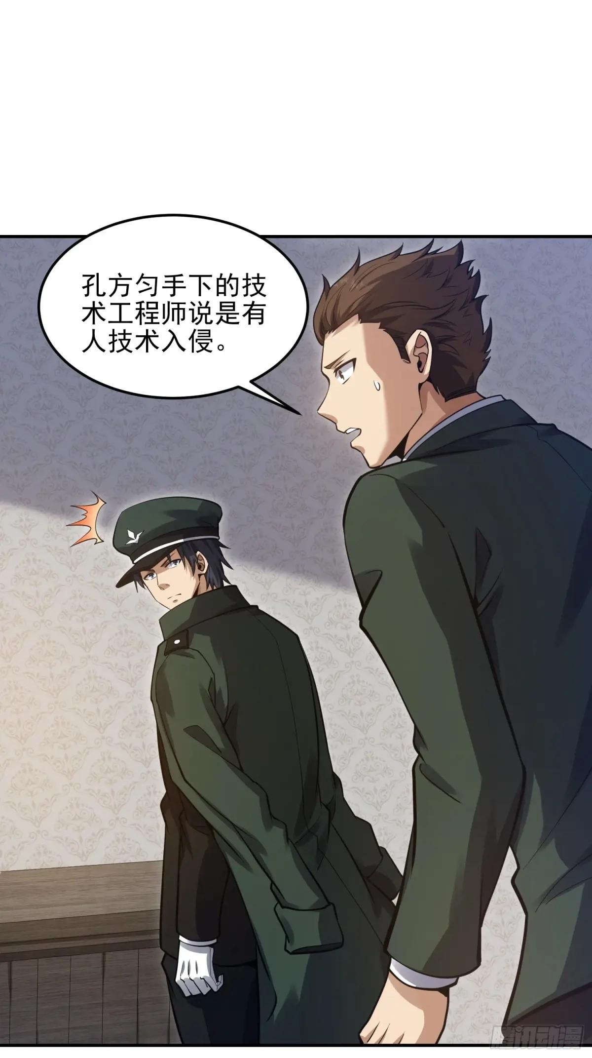 397 锒铛入狱 第23页