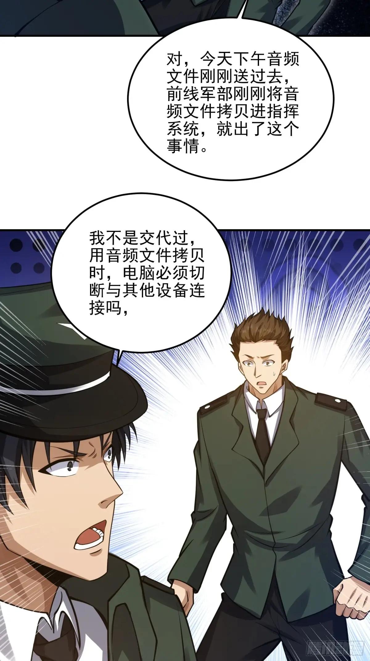 397 锒铛入狱 第25页