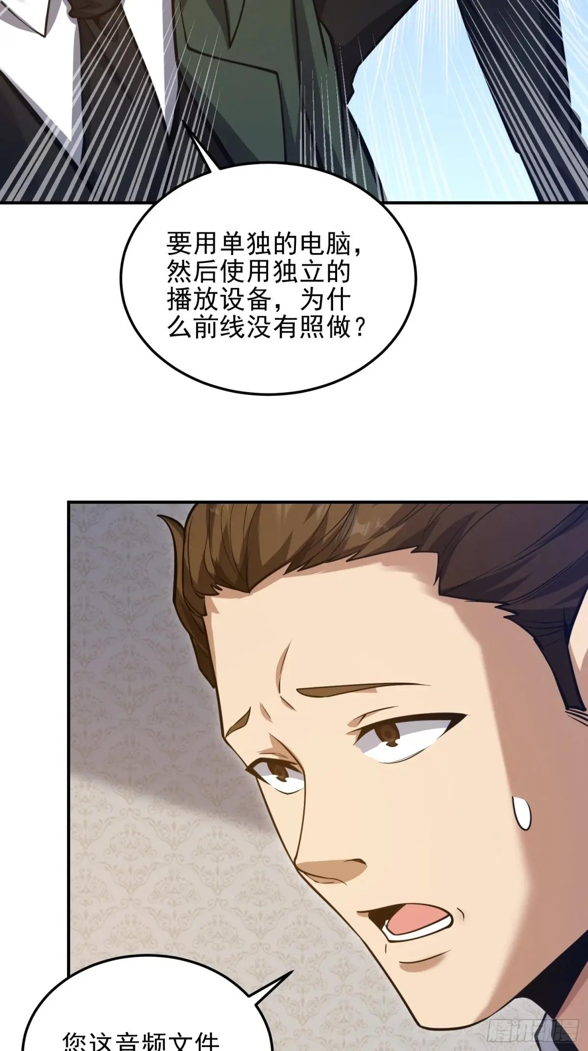 397 锒铛入狱 第26页