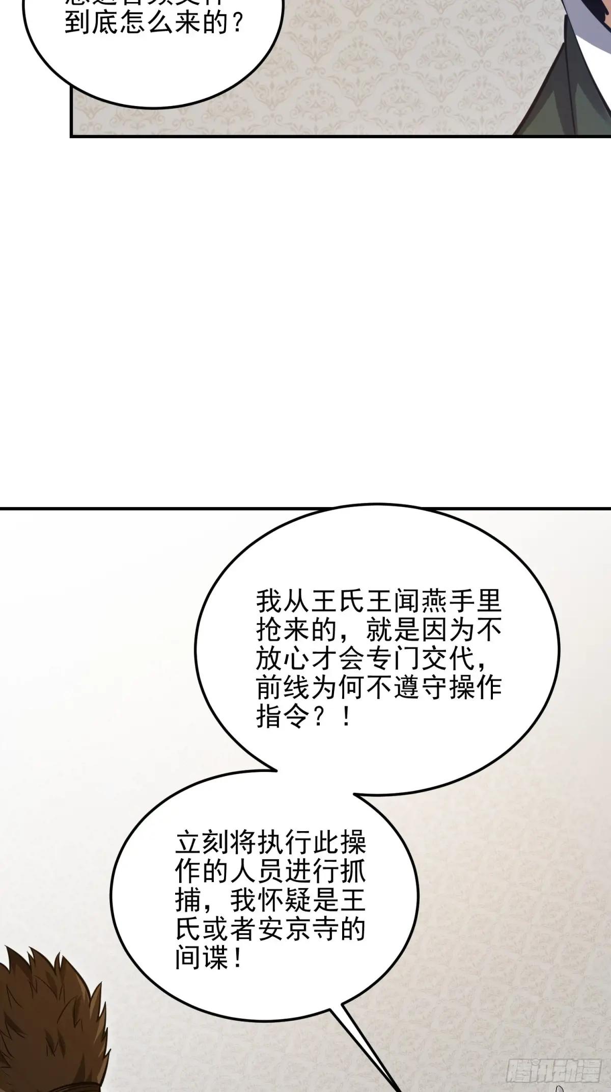 397 锒铛入狱 第27页