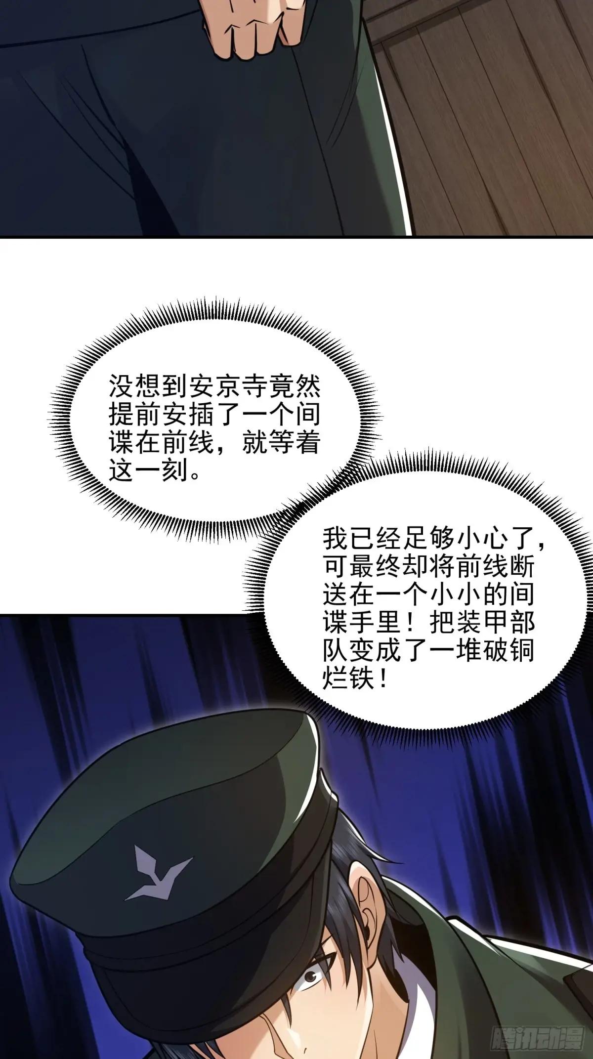 397 锒铛入狱 第31页