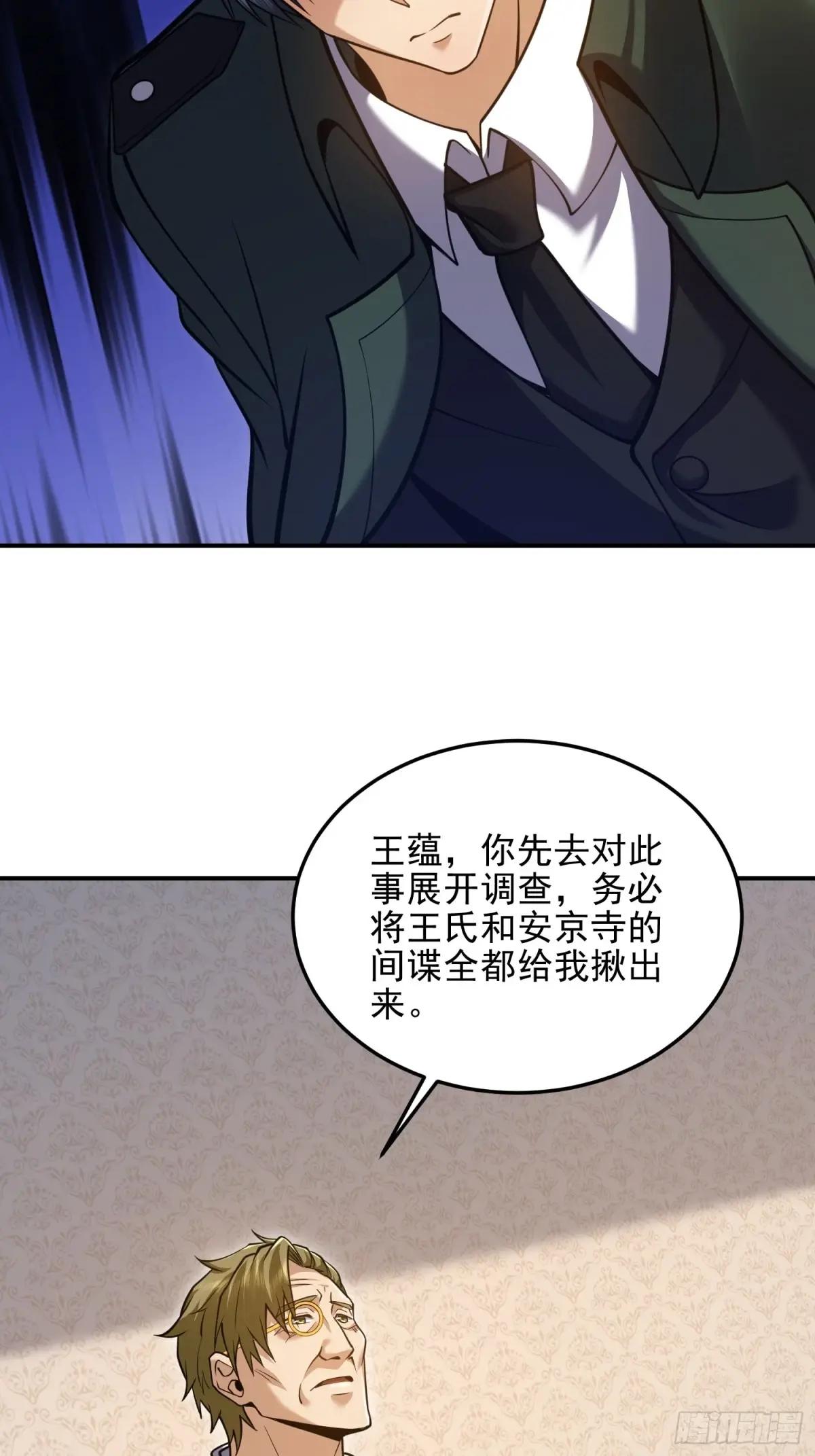 397 锒铛入狱 第32页
