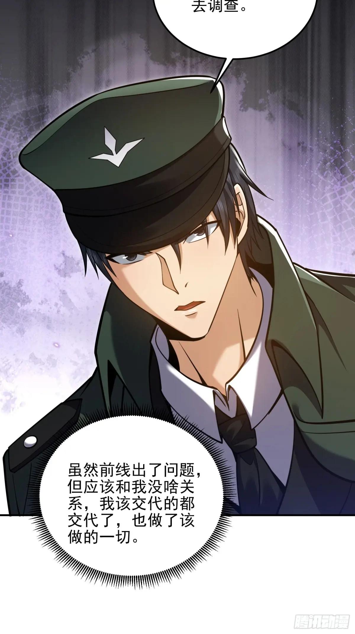 397 锒铛入狱 第34页