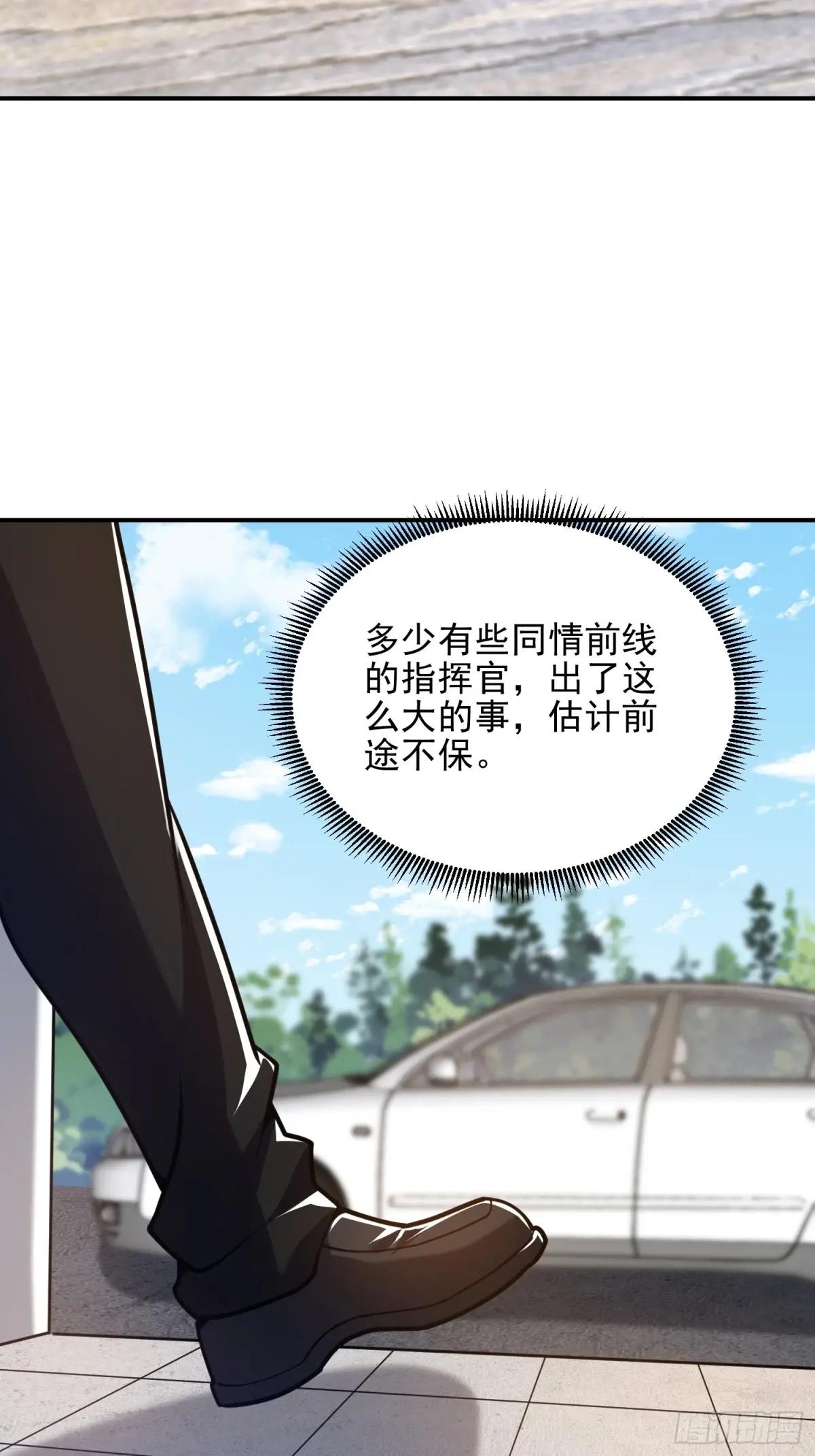 397 锒铛入狱 第36页
