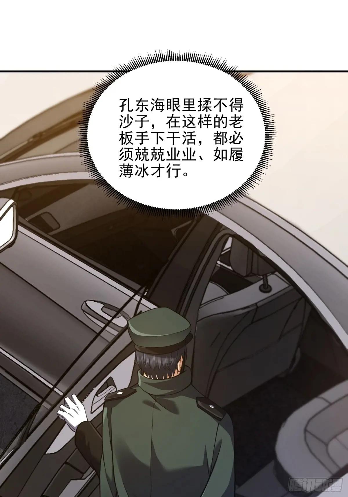397 锒铛入狱 第38页