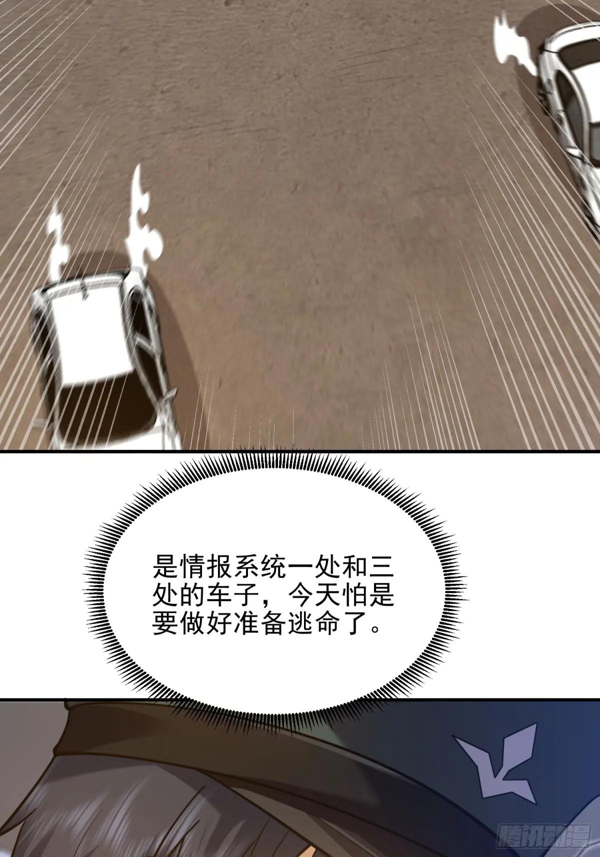 397 锒铛入狱 第46页