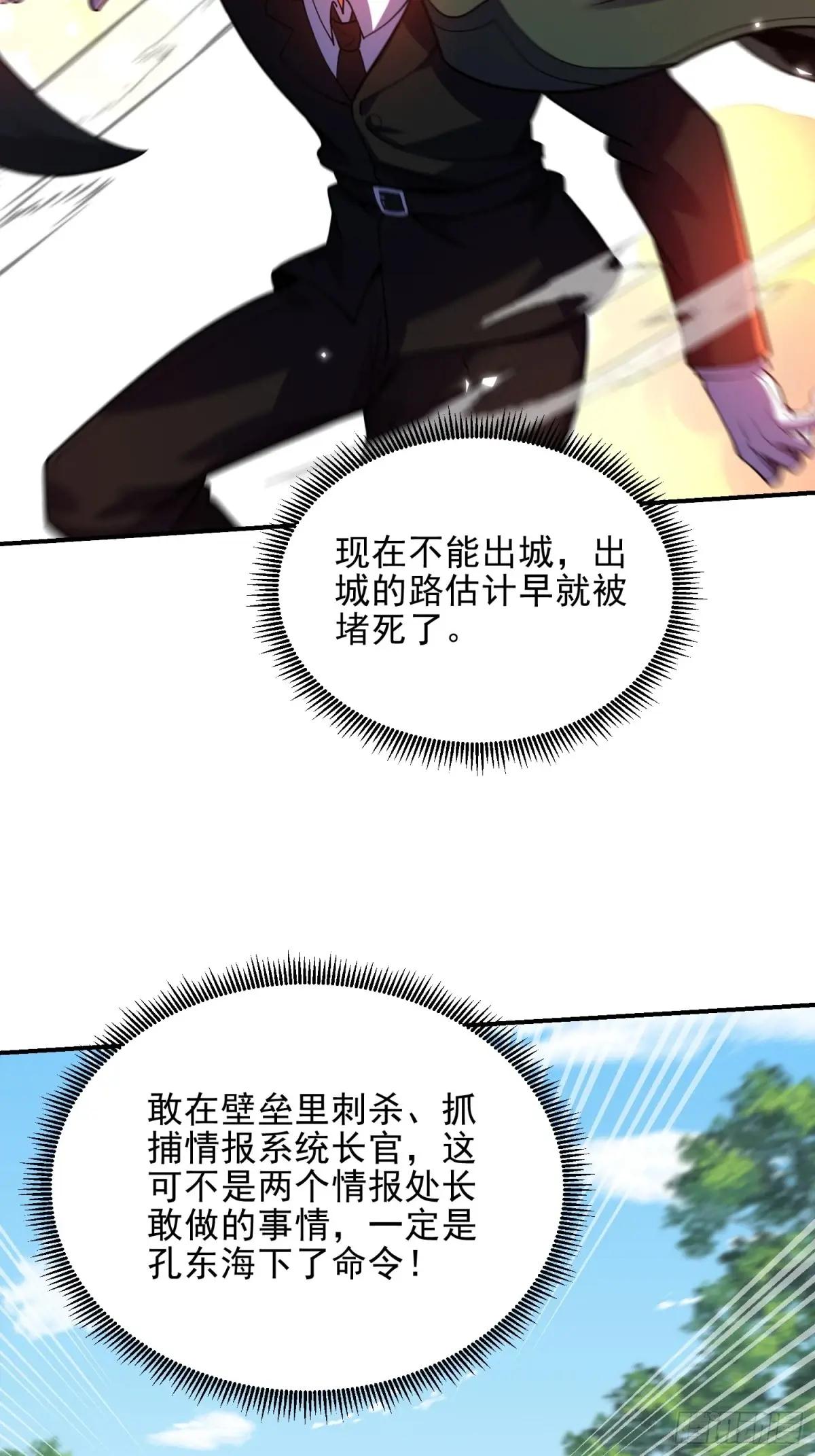 397 锒铛入狱 第59页