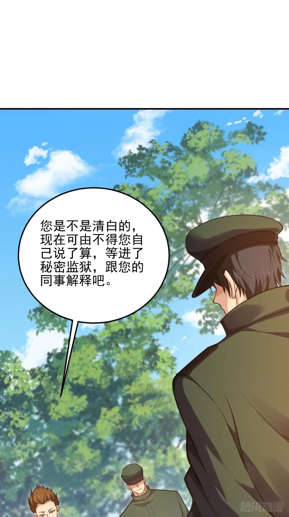 397 锒铛入狱 第67页