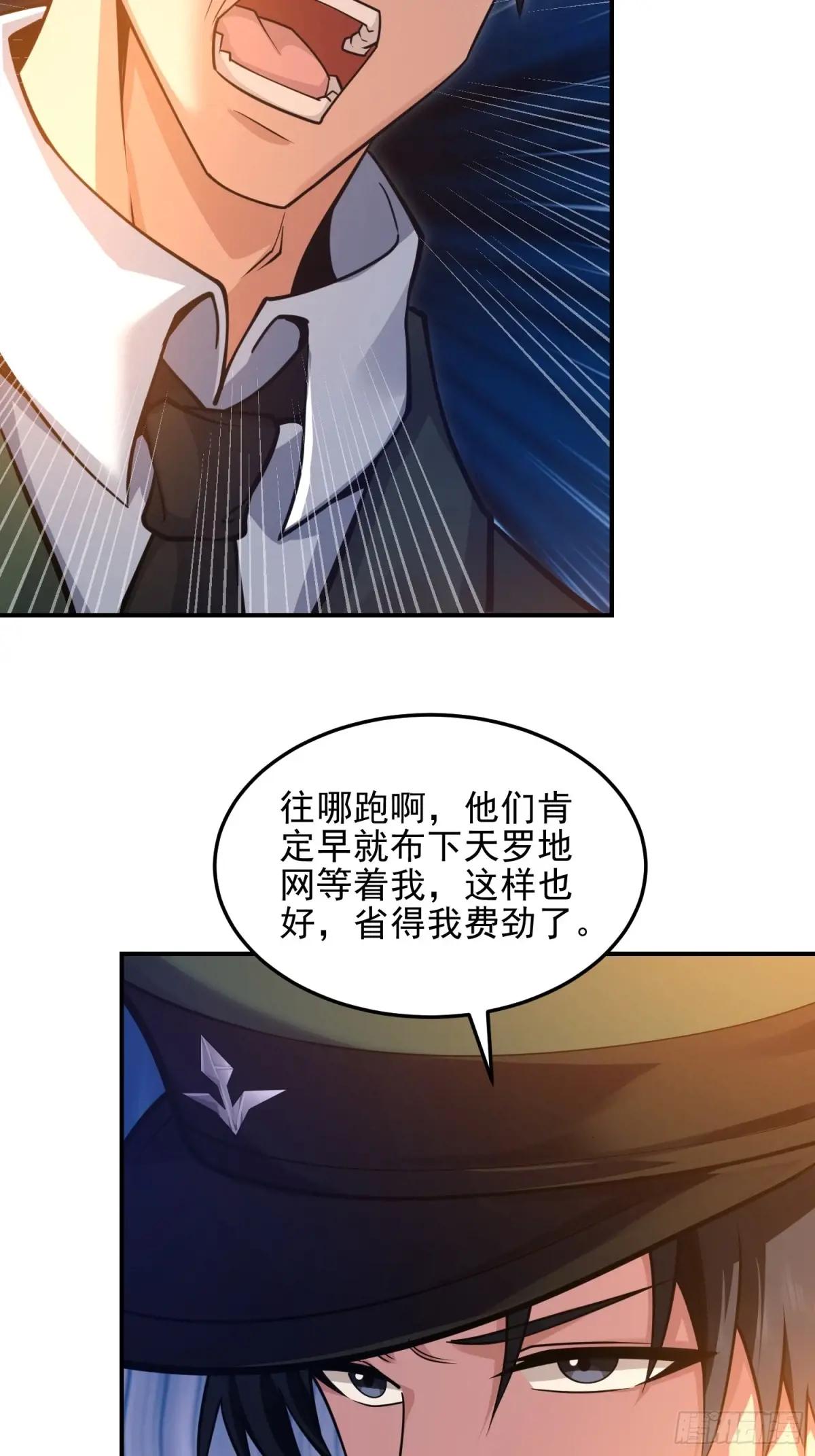 397 锒铛入狱 第69页