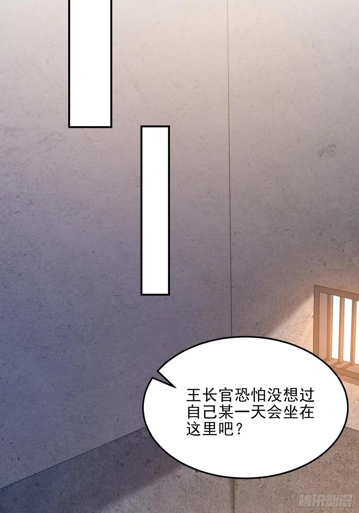 397 锒铛入狱 第74页