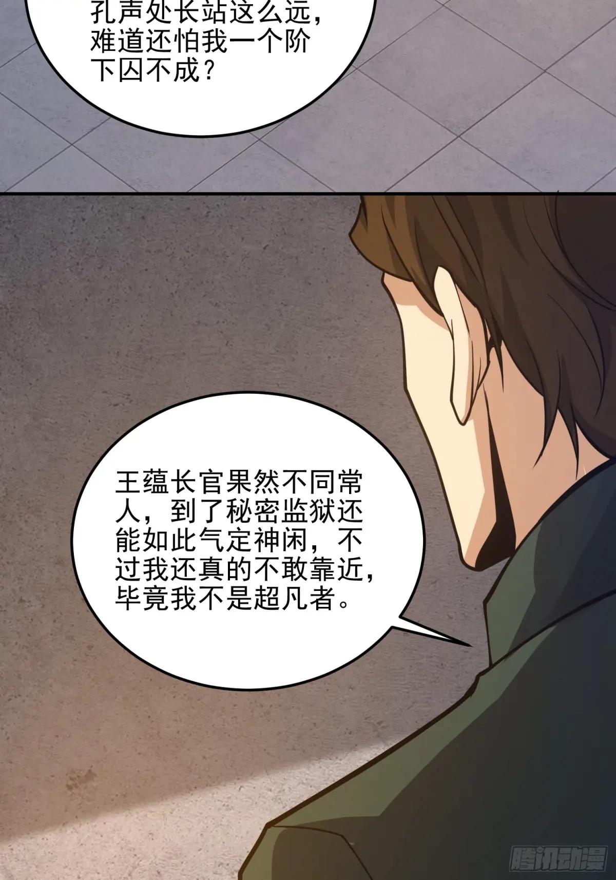 397 锒铛入狱 第76页