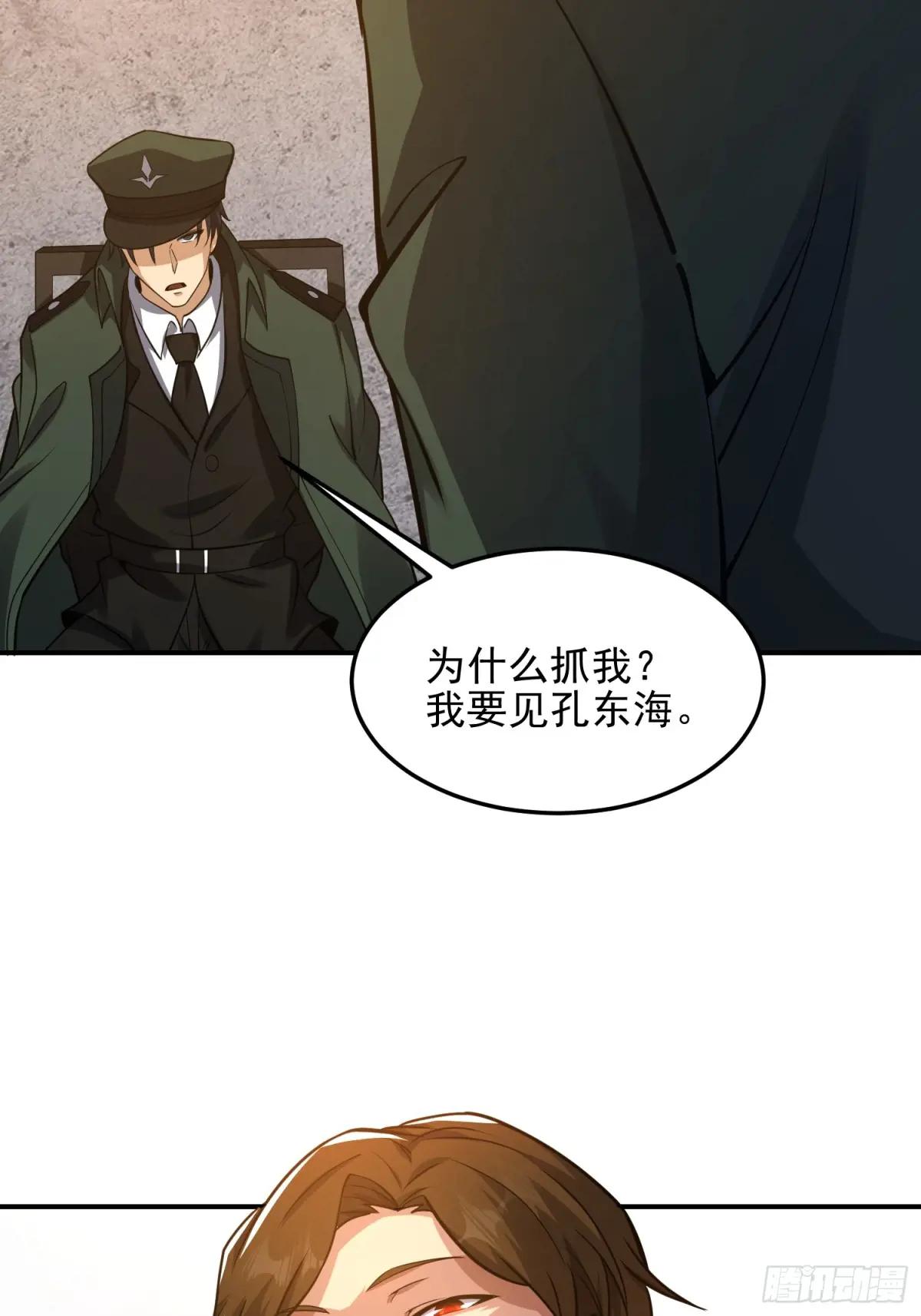397 锒铛入狱 第77页