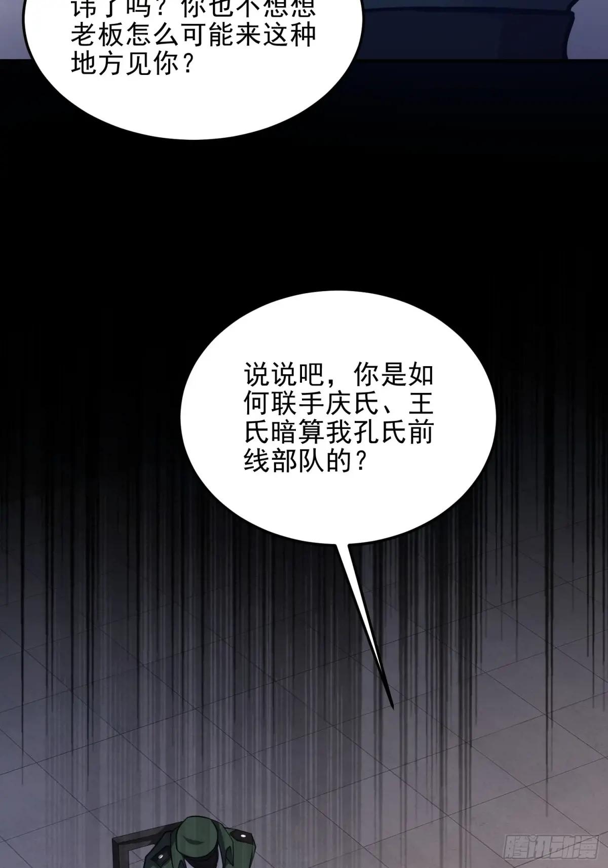 397 锒铛入狱 第79页