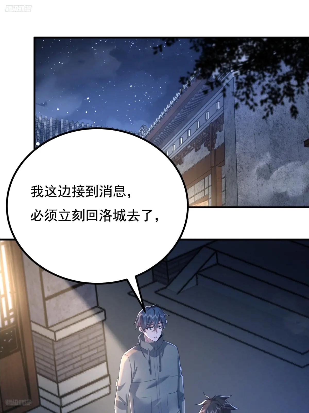 333 重返青禾大学 第3页